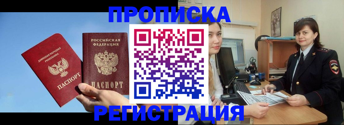 где прописаться в Сертолово