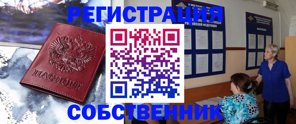 временная регистрация в Сертолово