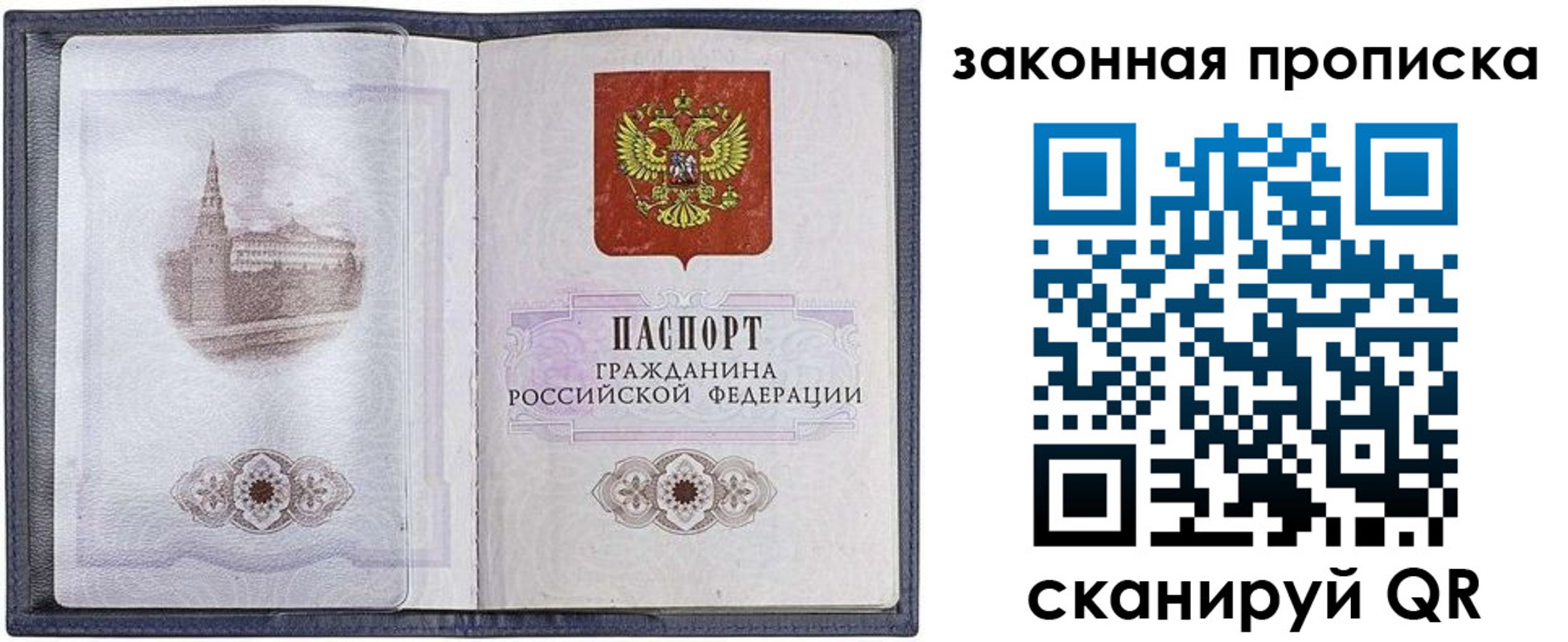 временная регистрация 2025 в Сертолово