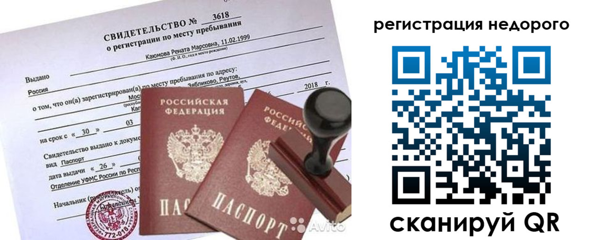 прописка для военкомата в Сертолово