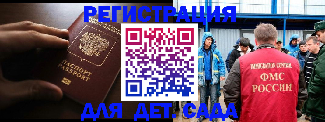 регистрация для школы в Сертолово