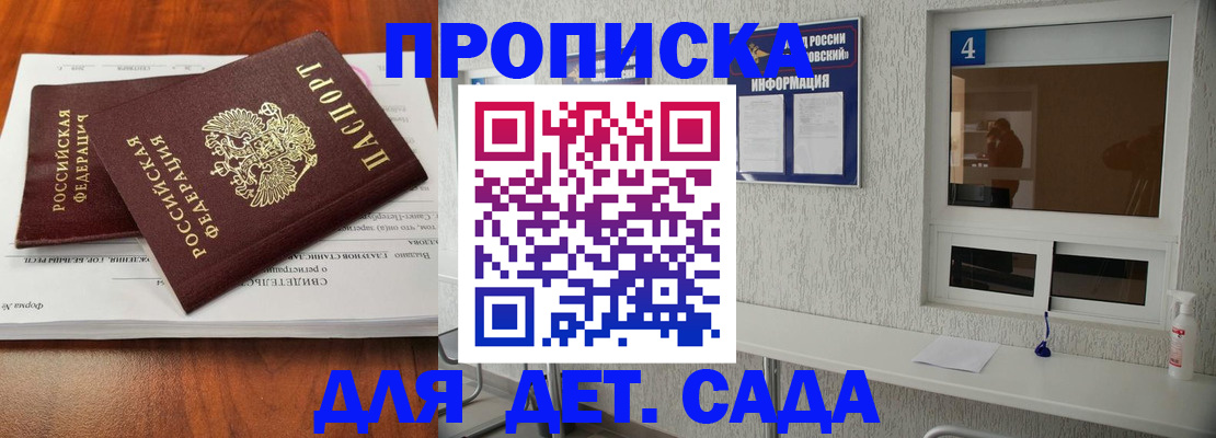 регистрация для дет. сада в Сертолово