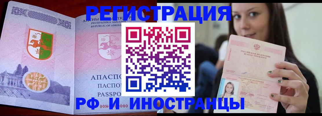 прописка законно в Сертолово