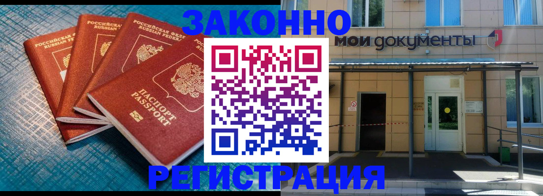 временная регистрация законно в Сертолово