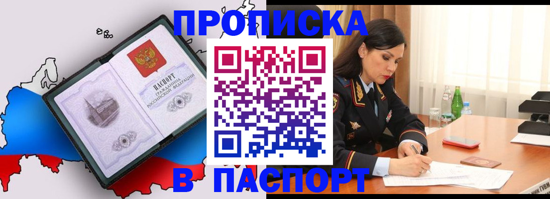 временная регистрация надежно в Сертолово