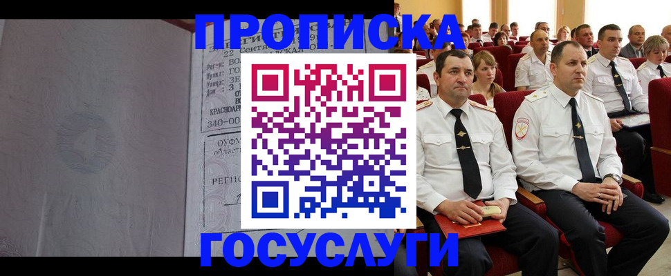 временная прописка в Сертолово