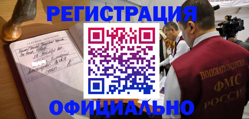 временная регистрация для школы в Сертолово