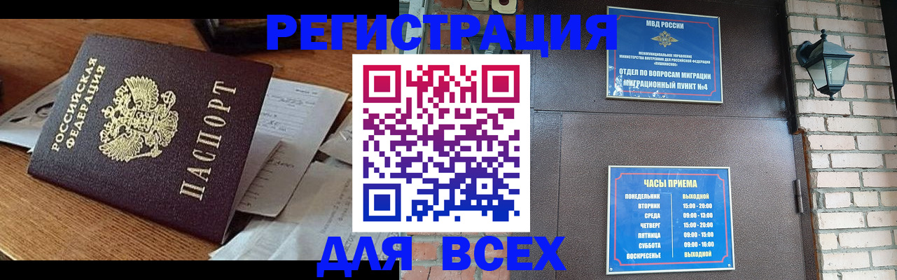 купить прописку в Сертолово