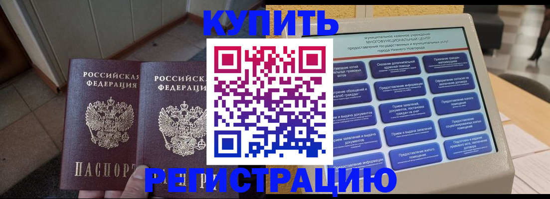 временная регистрация надежно в Сертолово