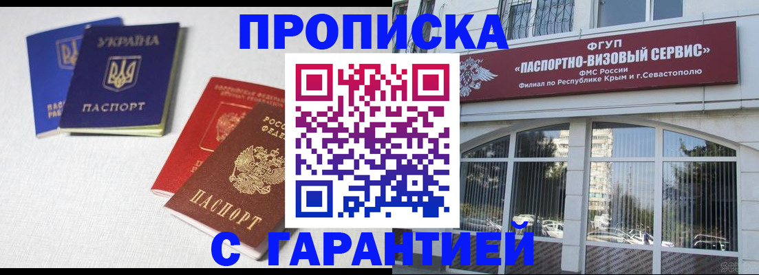 временная прописка в Сертолово